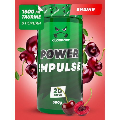 KILOSPORT / POWER IMPULSE 500 гр